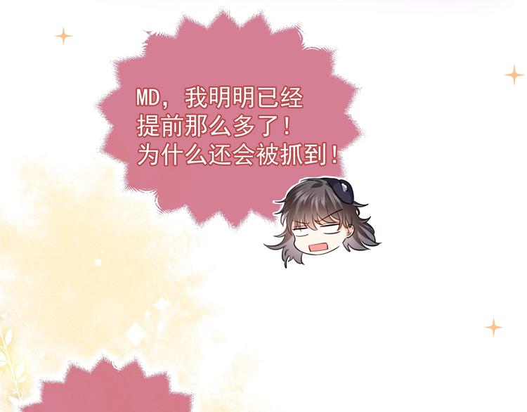 第2话 完成任务！115