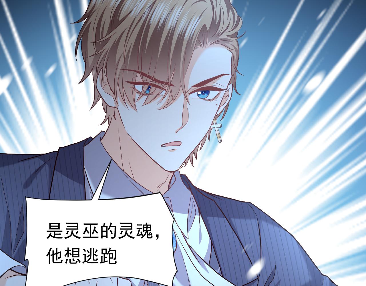第87话 苏醒71