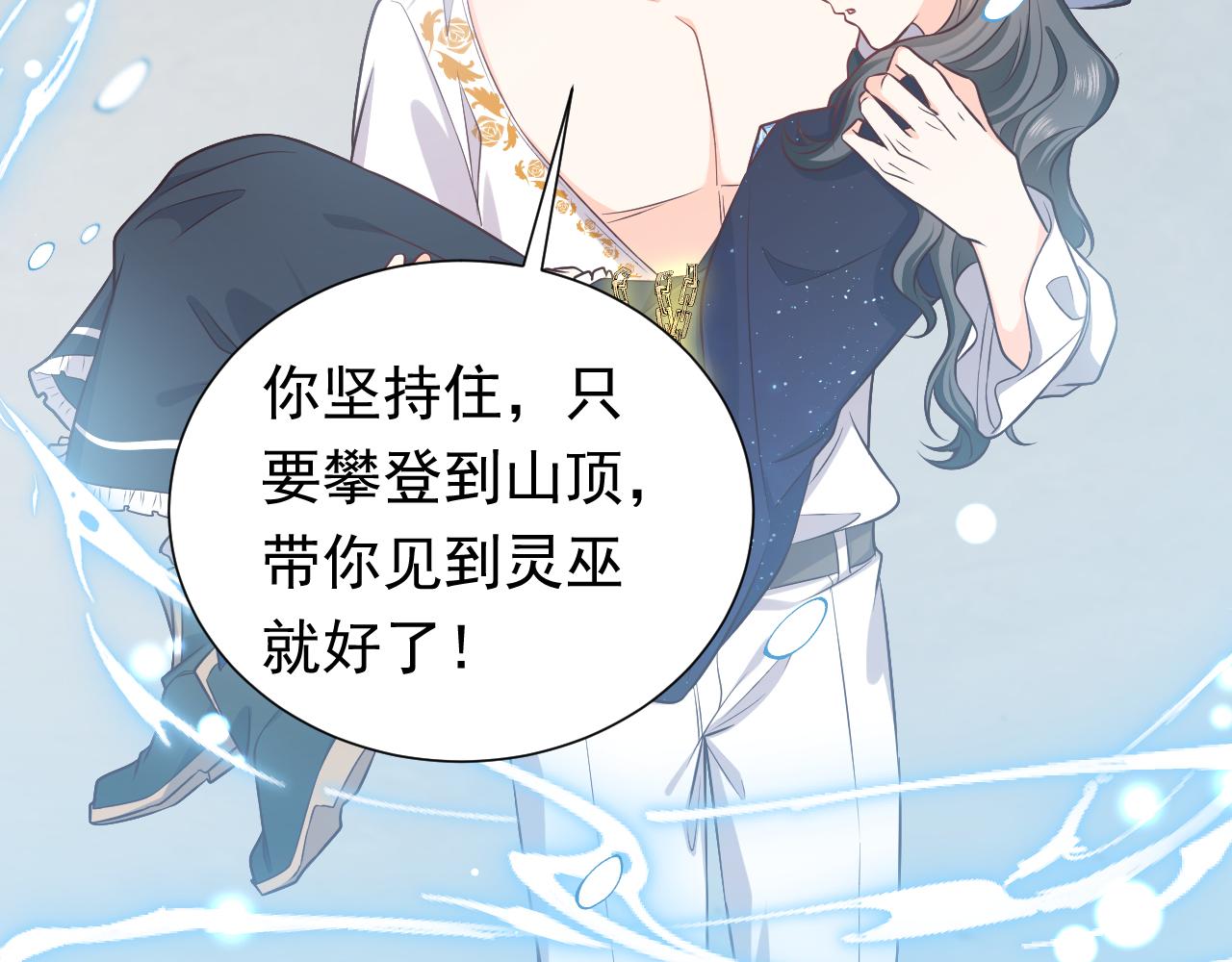 第83话 灵巫15
