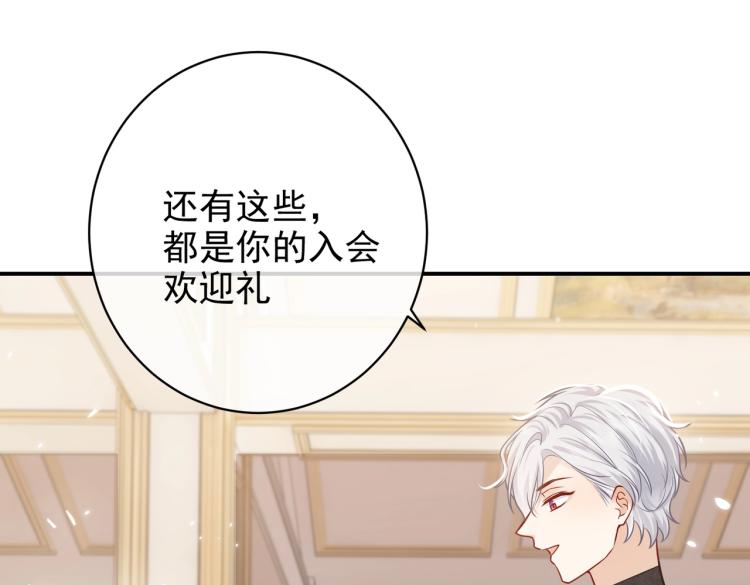 第38话 主动求和？20