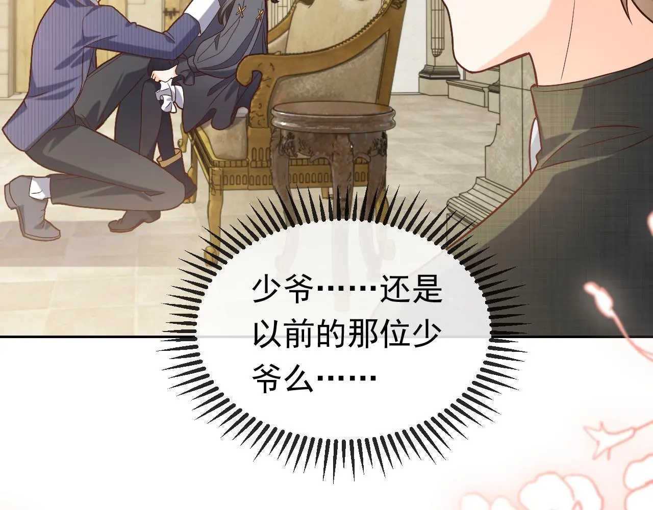 第109话 不再孤单28