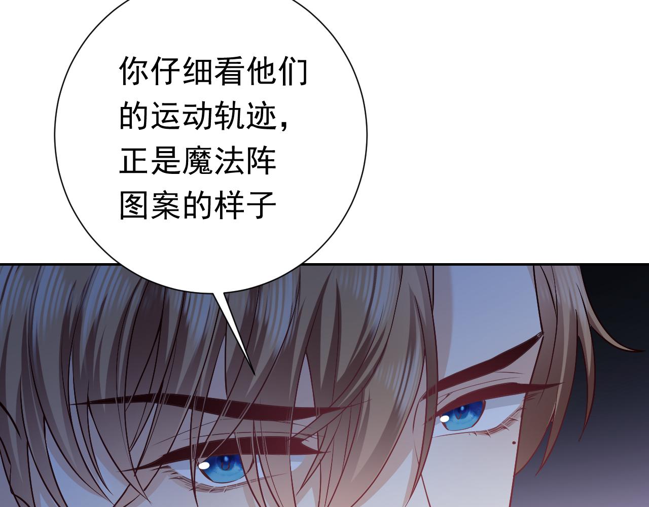 第95话 纯粹的爱16