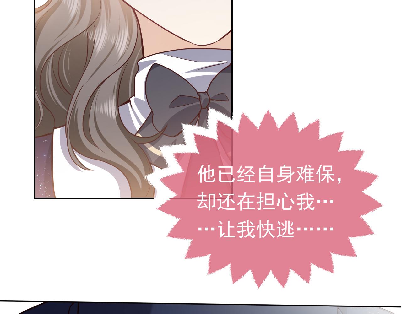第99话 我可是亲生女儿！22