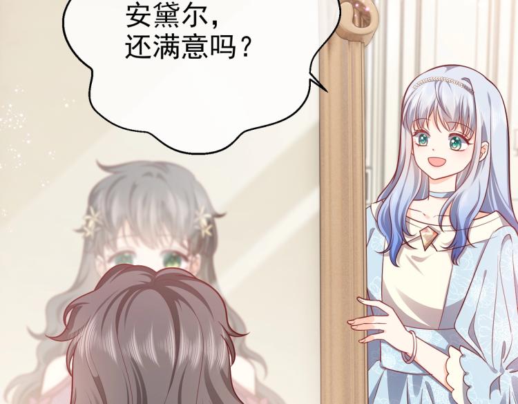 第39话 情话撩人47