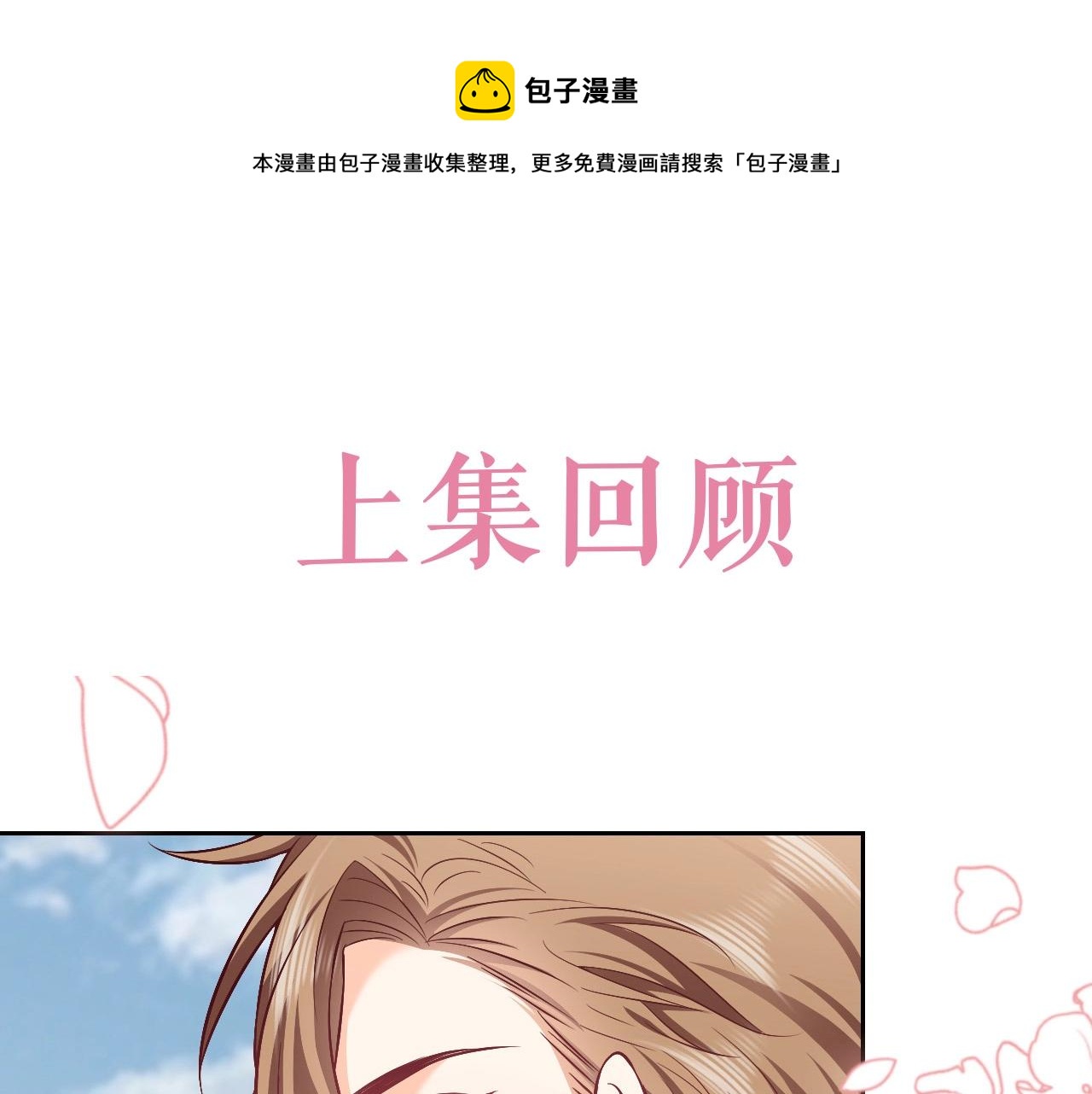 第62话 心动时刻0