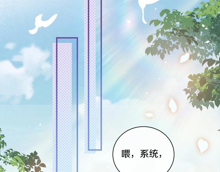 第1话 穿越游戏这件小事87