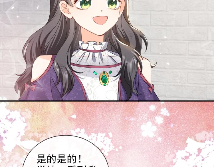 第42话 新的任务很简单？！23