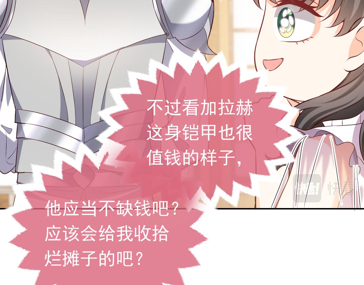 73话 有实力才是爸爸79