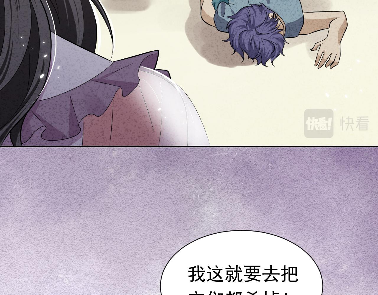 第66话 镰刀美男31