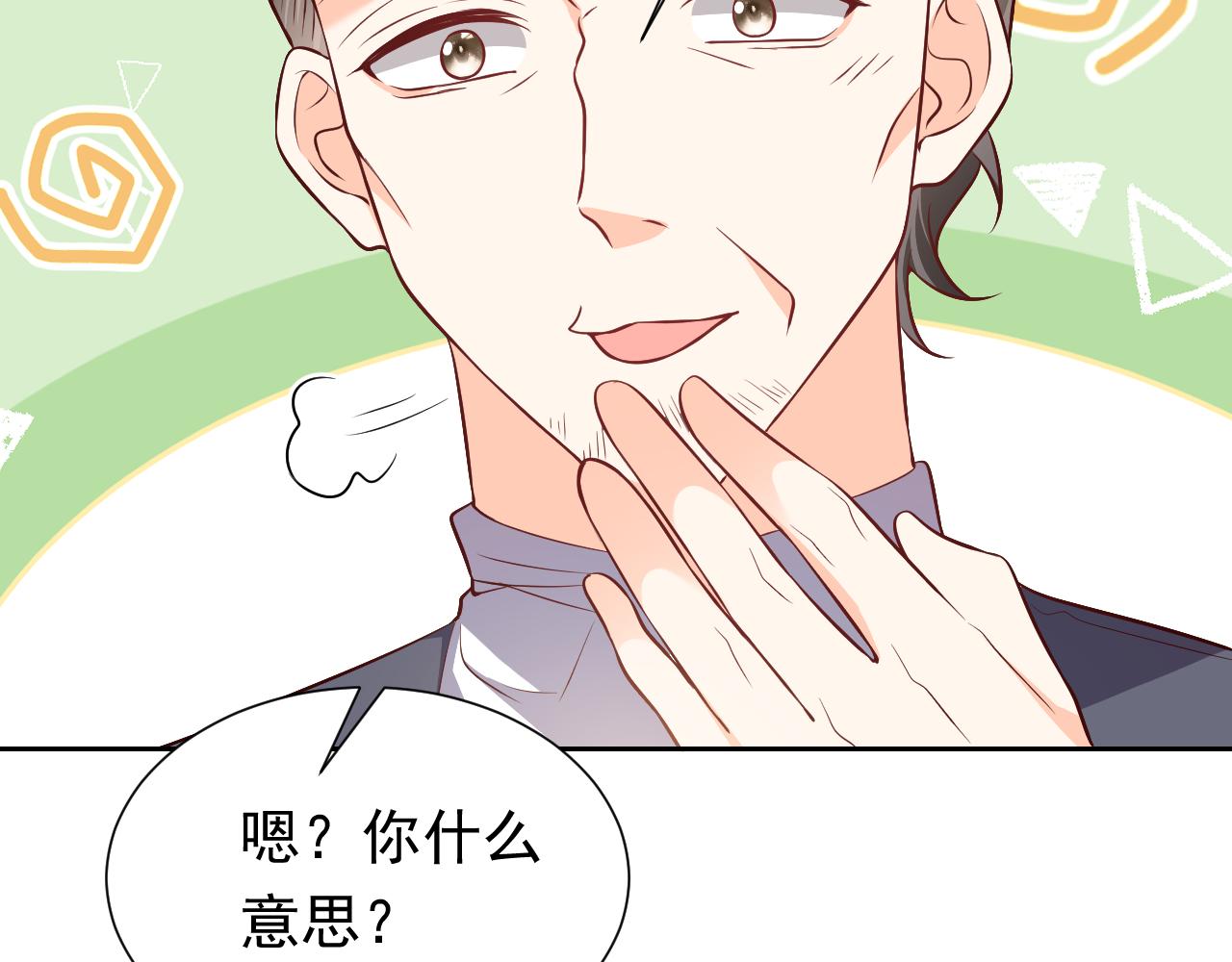 73话 有实力才是爸爸81