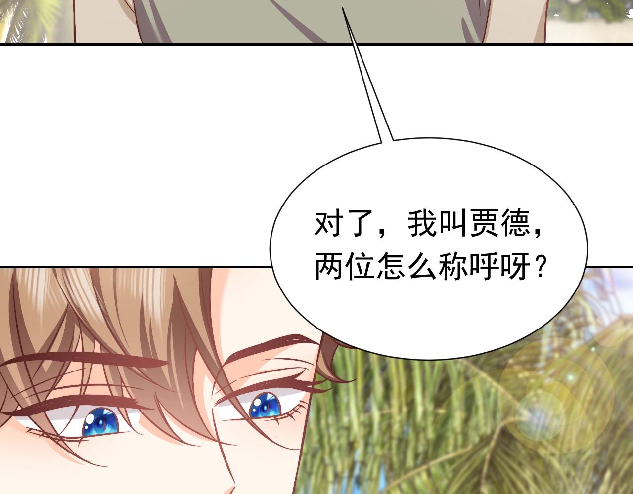 第62话 心动时刻70