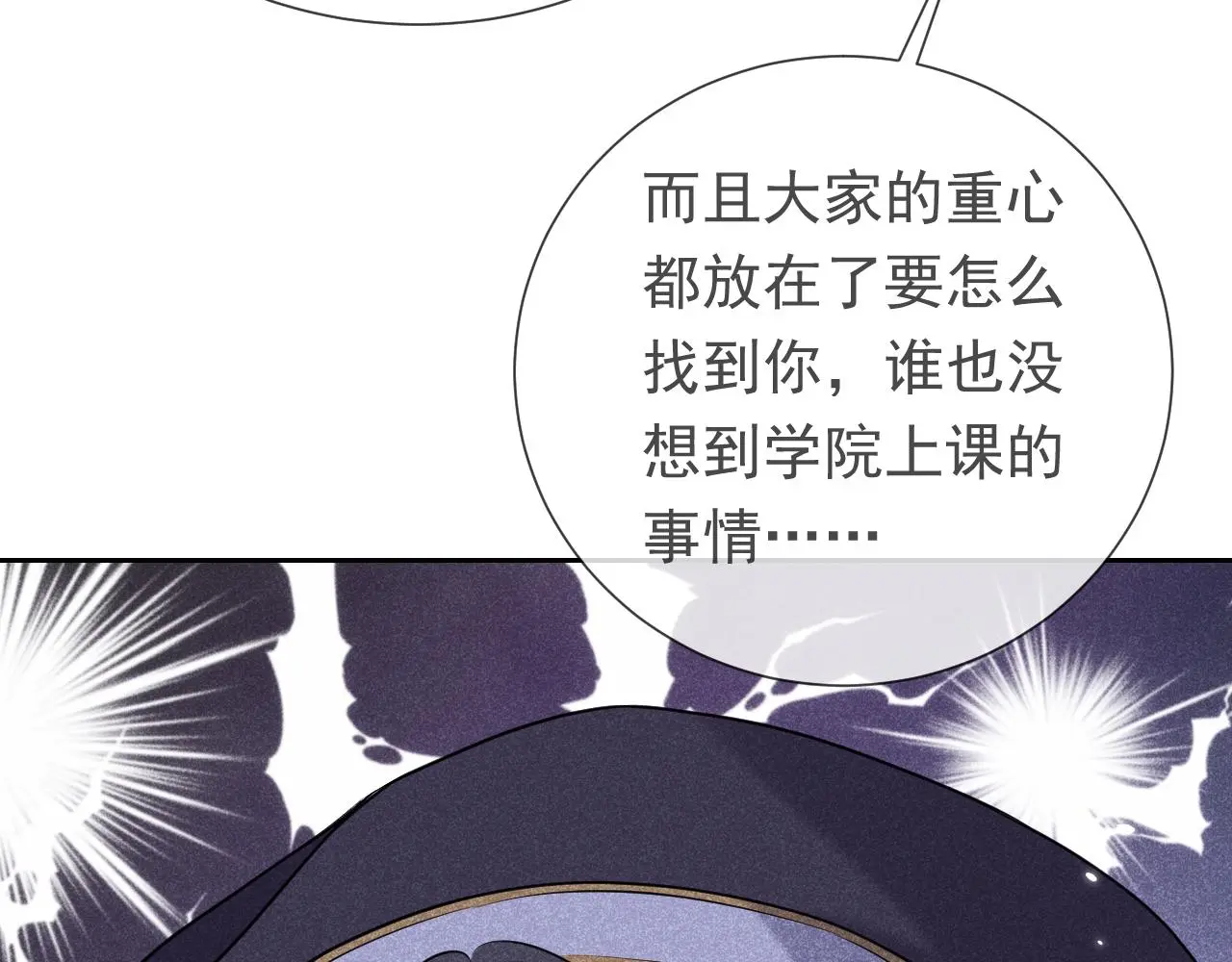 第108话 踏上回归之路107