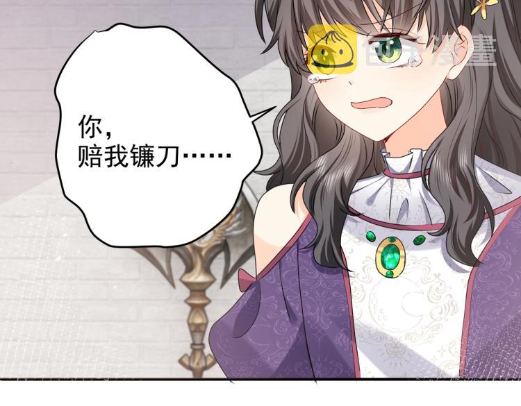 第41话 不聪明的镰刀78