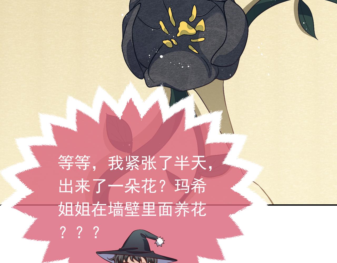 第77话 墙内的秘密42