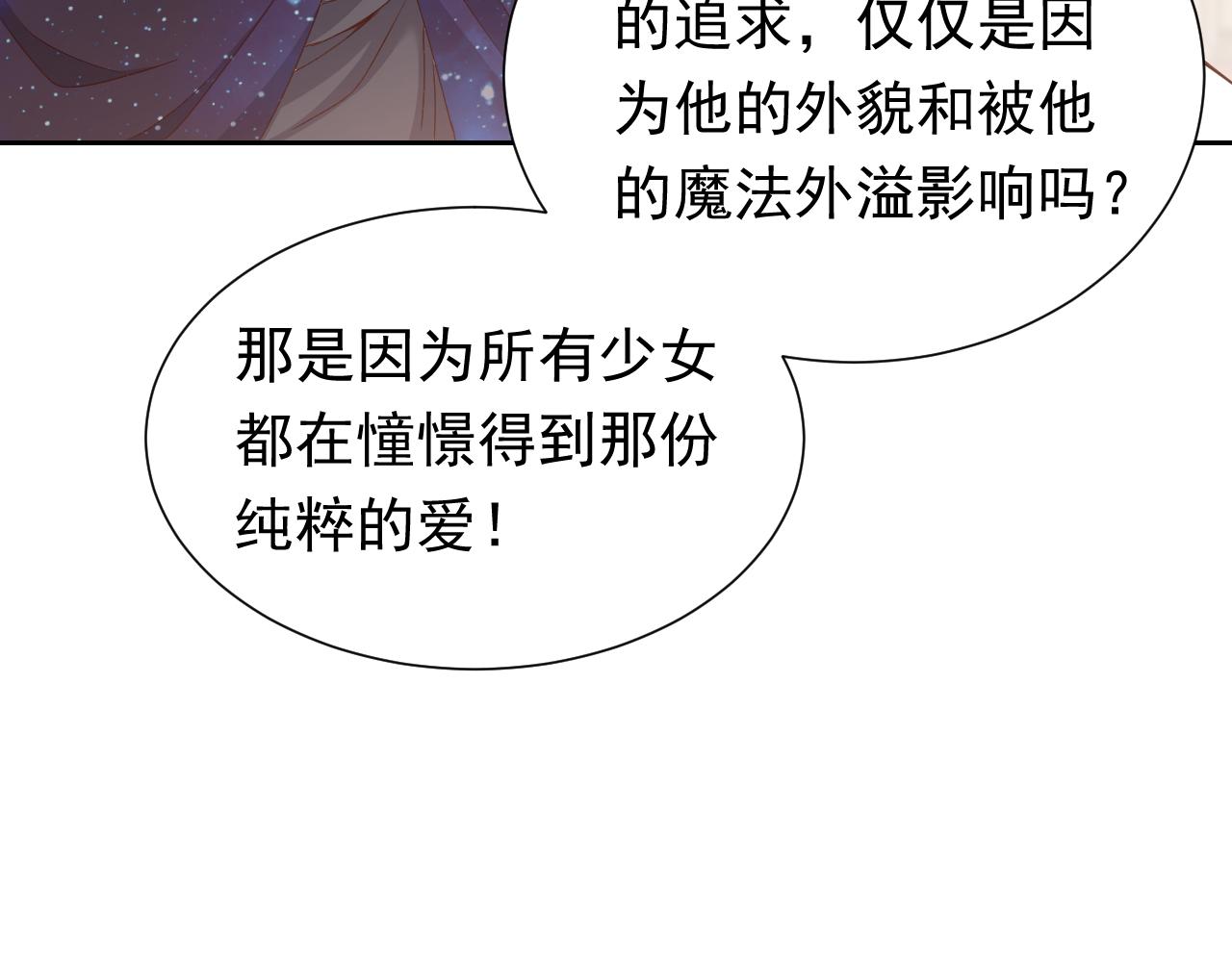 第95话 纯粹的爱76