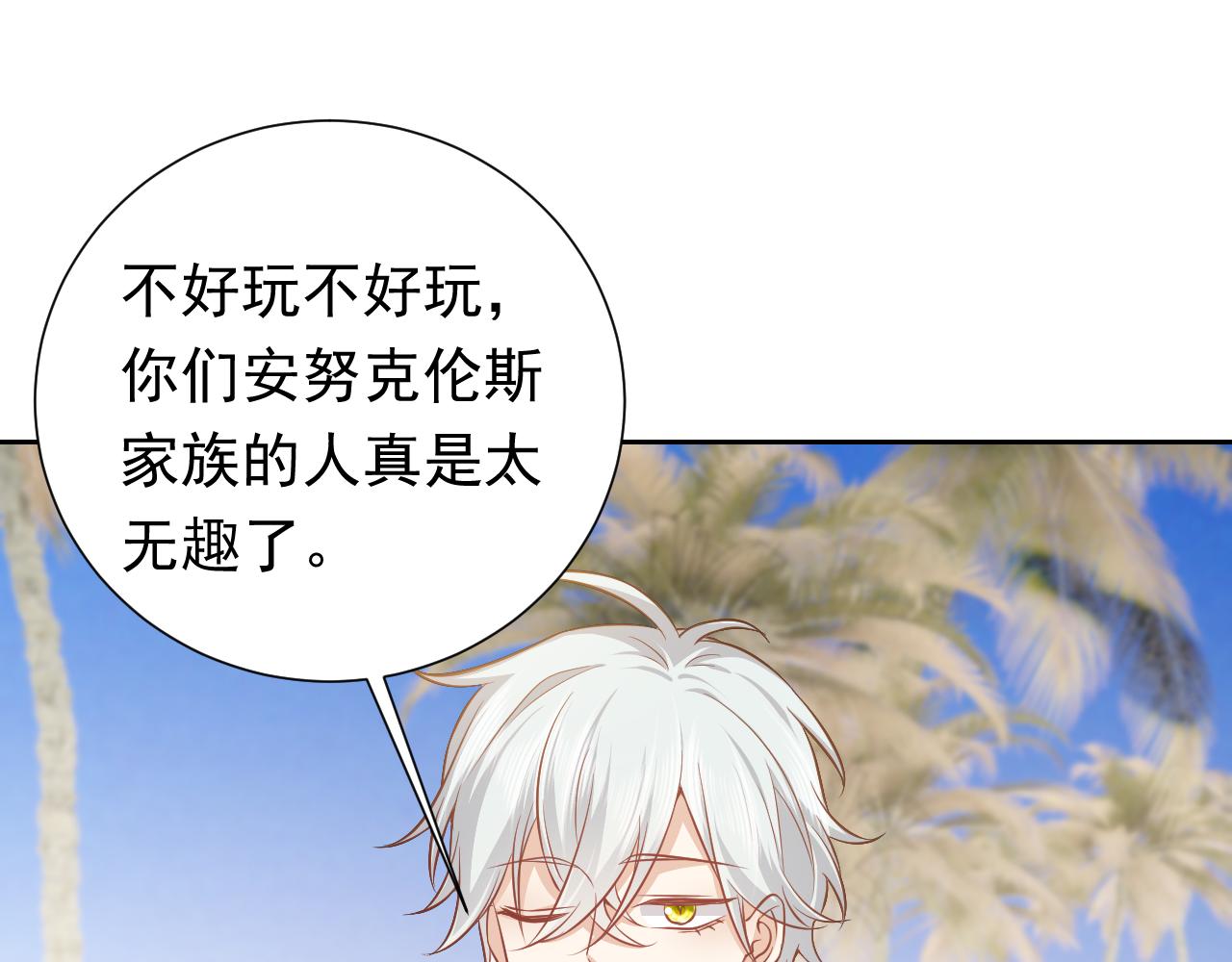第67话 收获一枚镰刀小哥哥56
