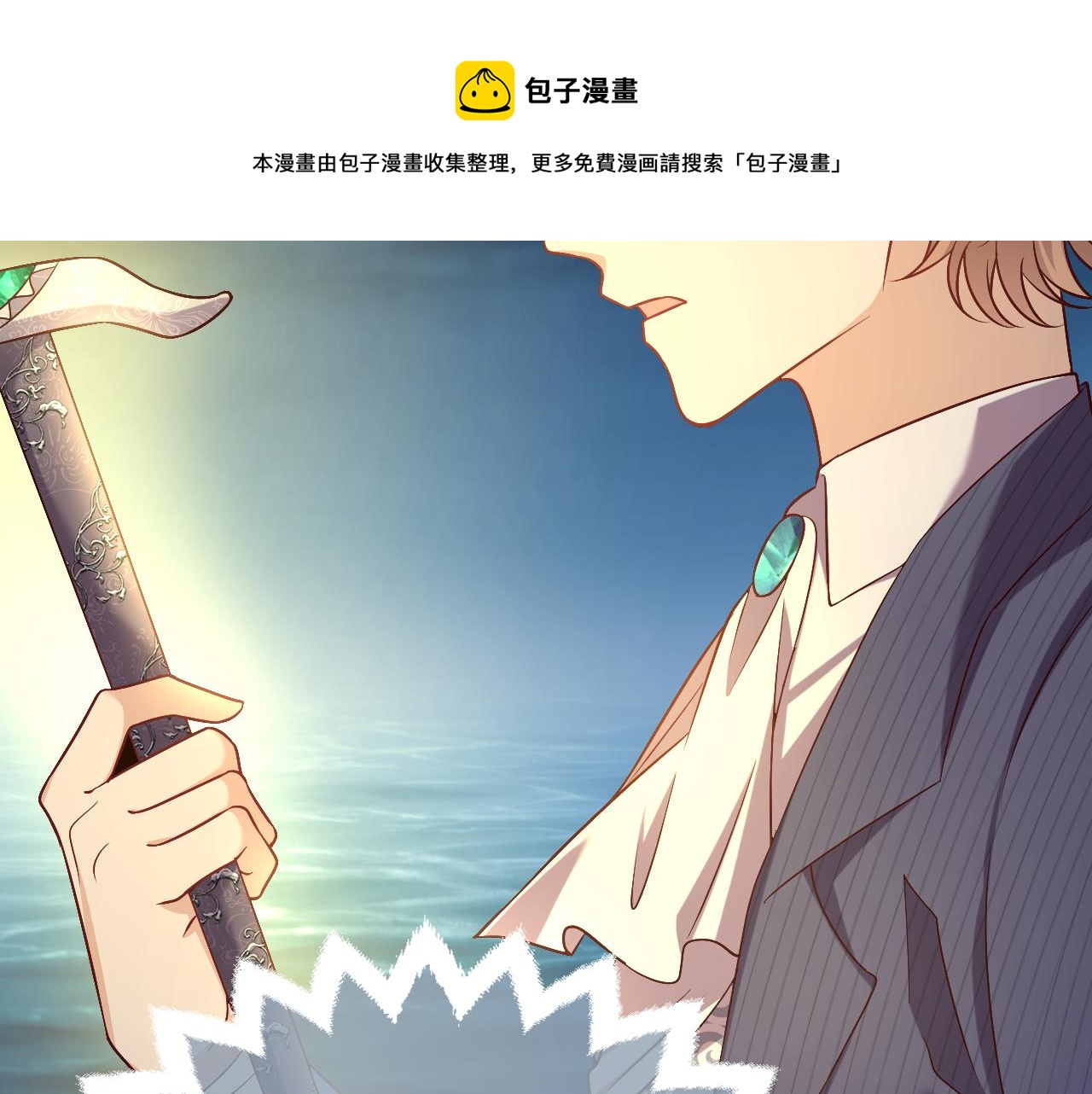 第71话 安黛尔消失了？18