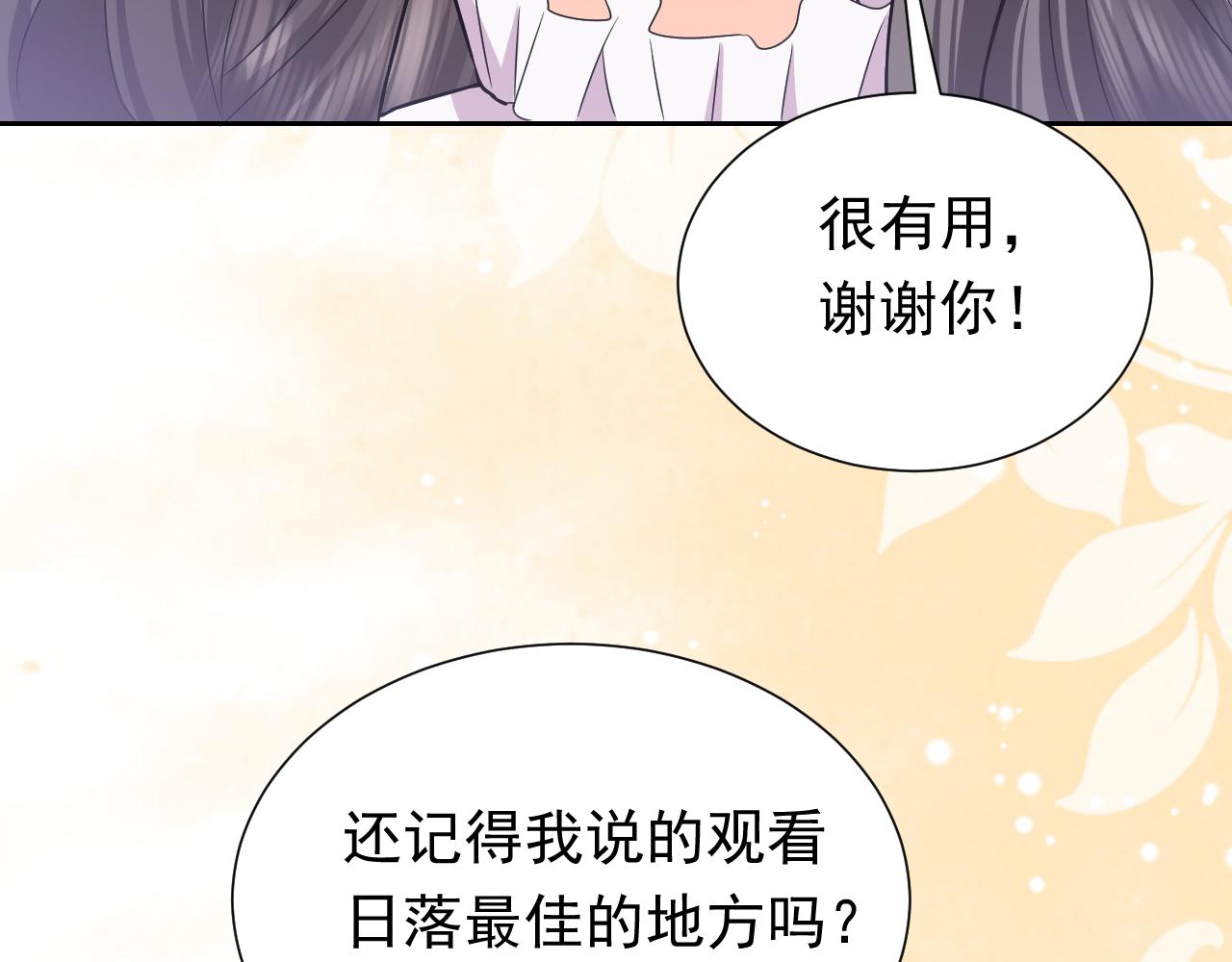第64话 我保护你13