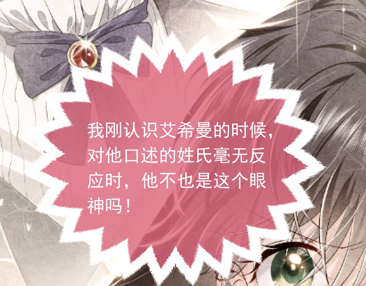 第79话 竟然是王子殿下？76