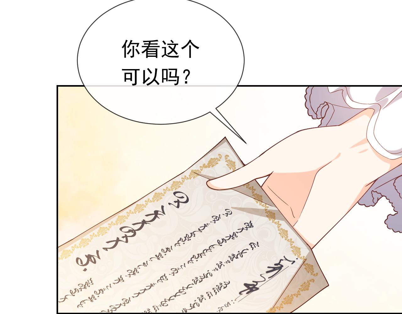 第105话 古怪的夫人33