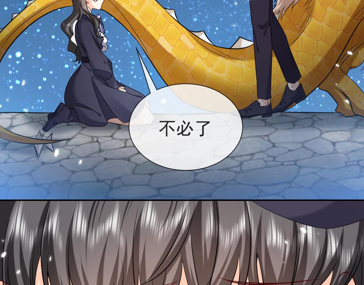 第86话 被扰乱的剧情41