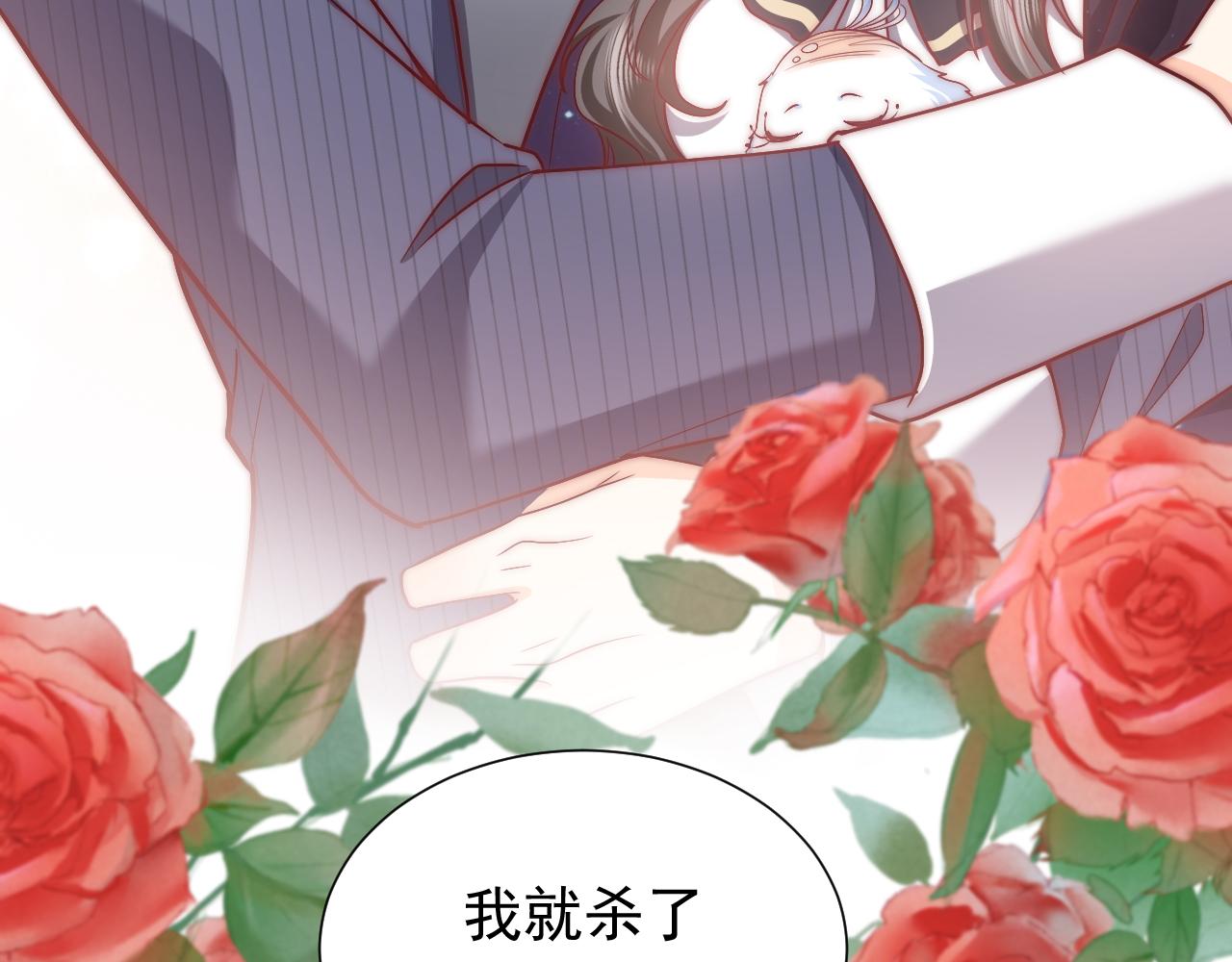第89话 醋意满天飞84