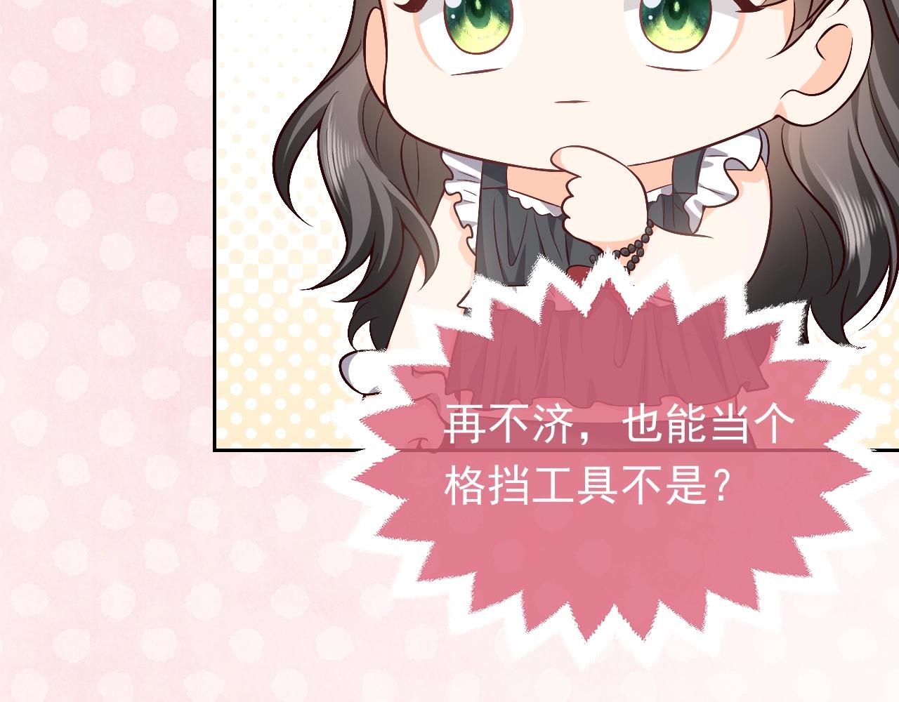 第57话 别想骗我叫爸爸46