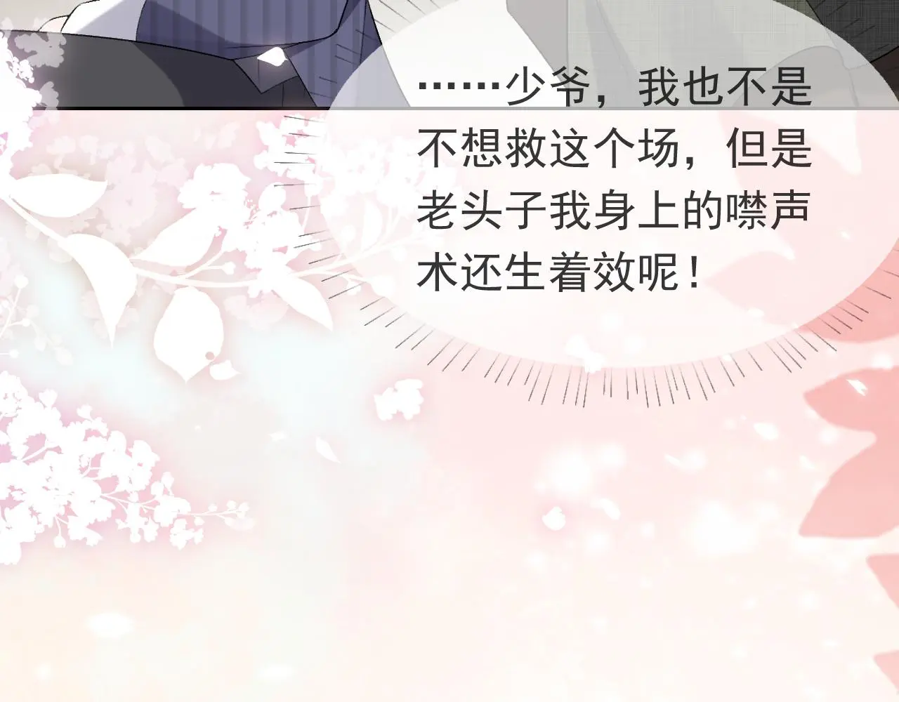 第109话 不再孤单90