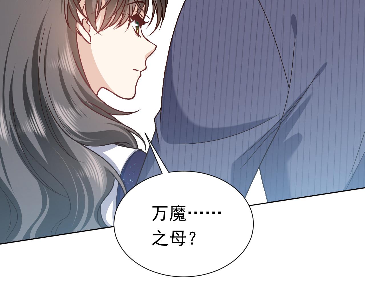 第94话 万魔之母的审美5