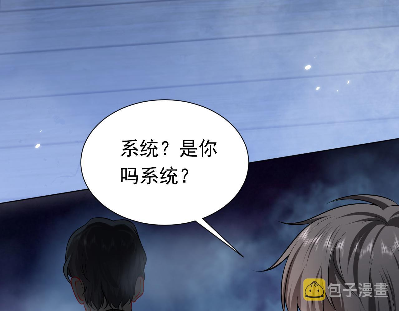 第70话 霸道的温柔30
