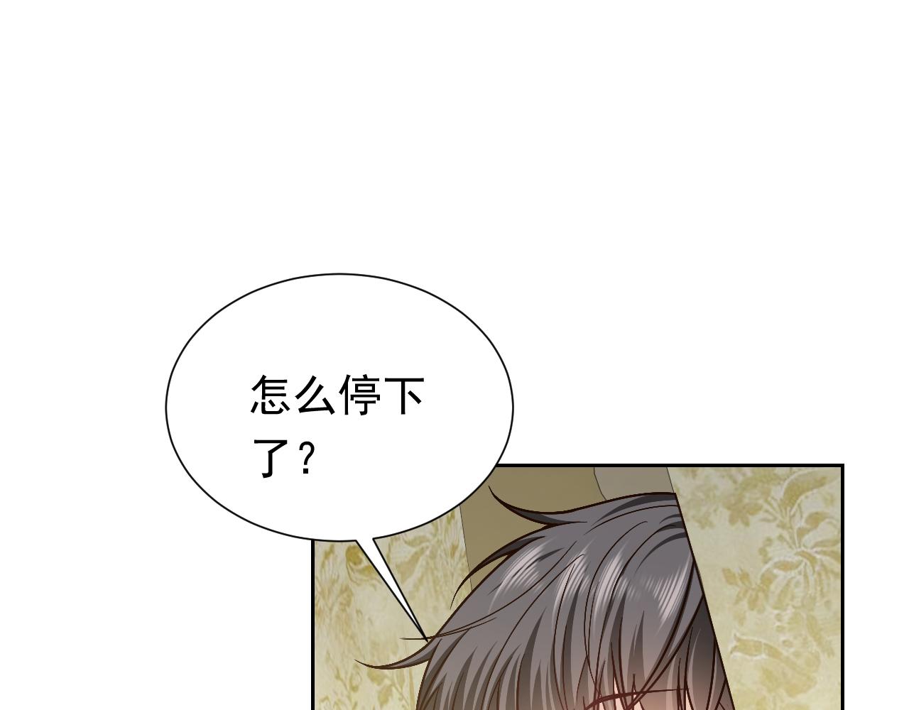 第93话 剑中的老祖宗74