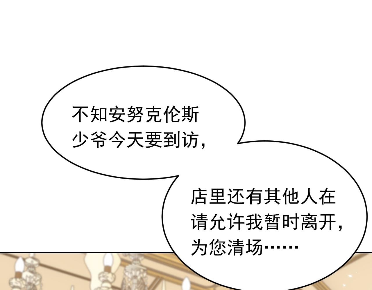 第46话 单独两个人的时光48