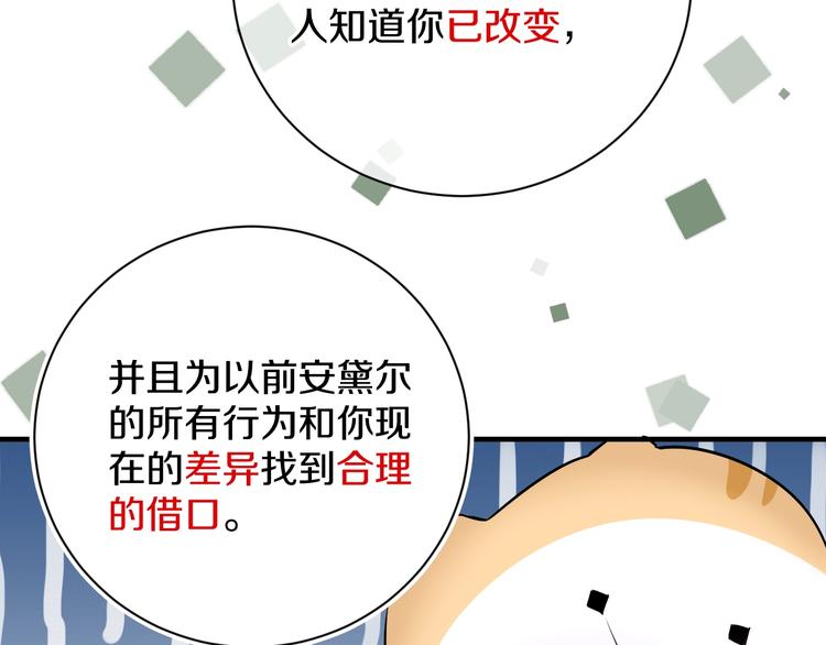 第1话 穿越游戏这件小事101