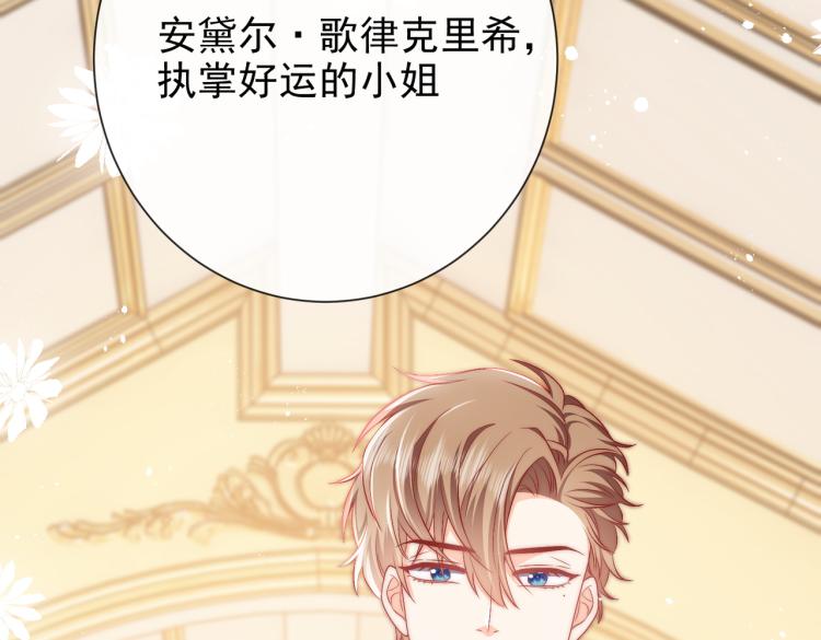 第38话 主动求和？3