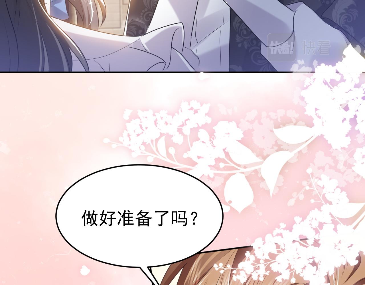 第46话 单独两个人的时光83
