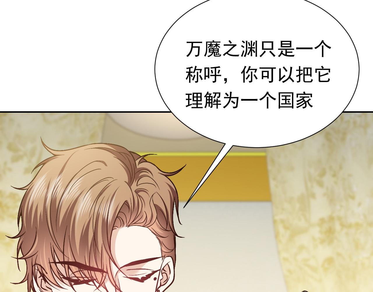 第92话 万魔之渊96
