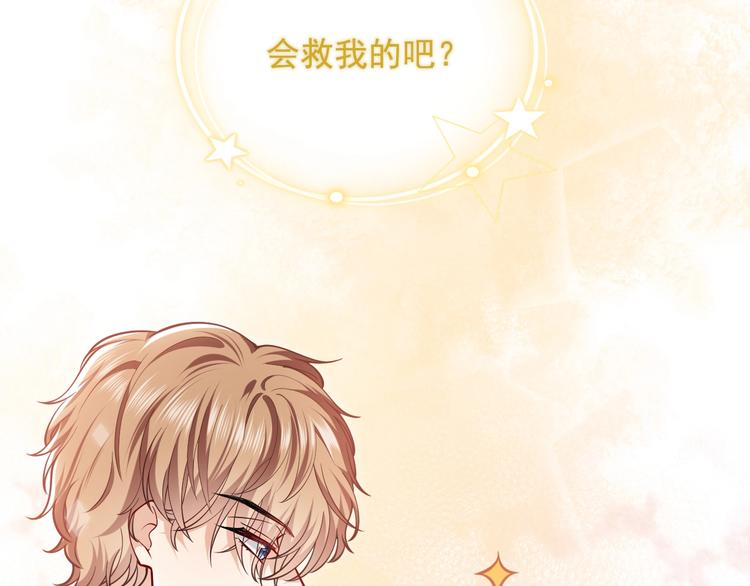 第7话 赞美他的美貌51