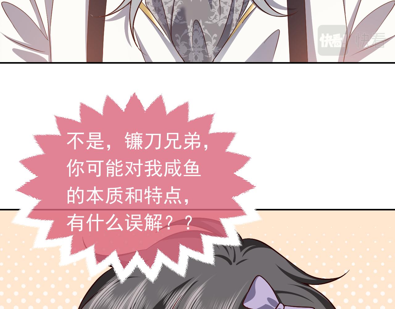 第67话 收获一枚镰刀小哥哥12