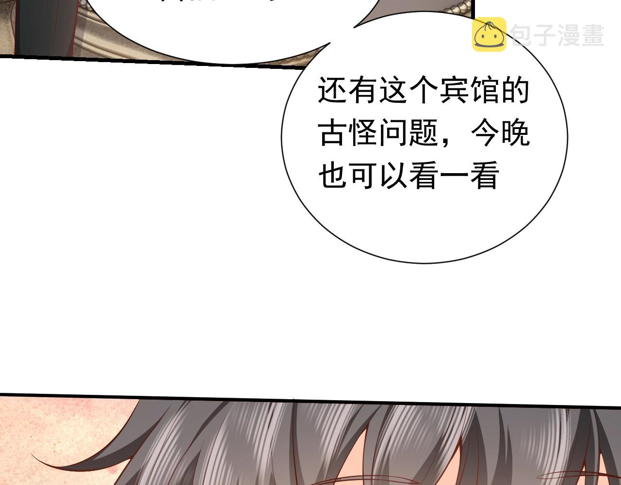 第51话 两人的默契79