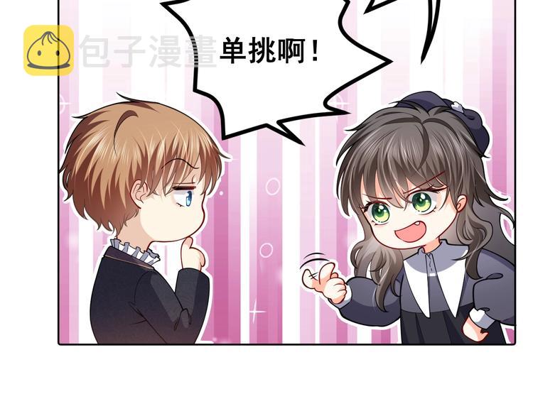 第3话 有点可爱41