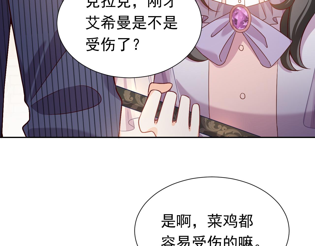 第69话 我来保护你16