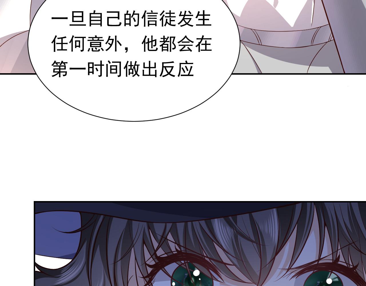 第82话 找寻而来2