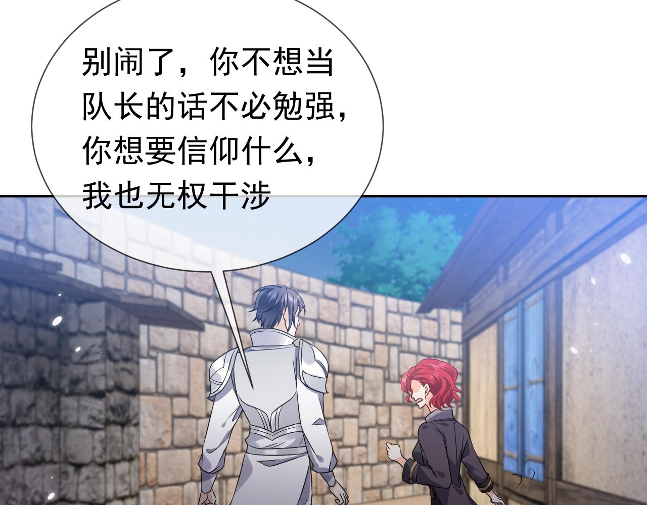 第78话 八卦二人组51