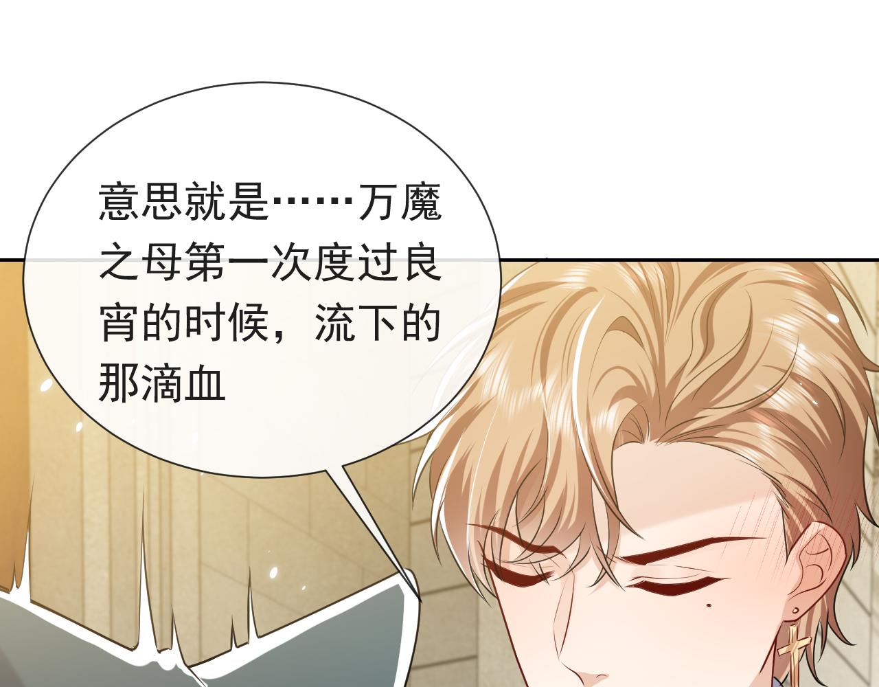 第98话 昔日的黑魔王39