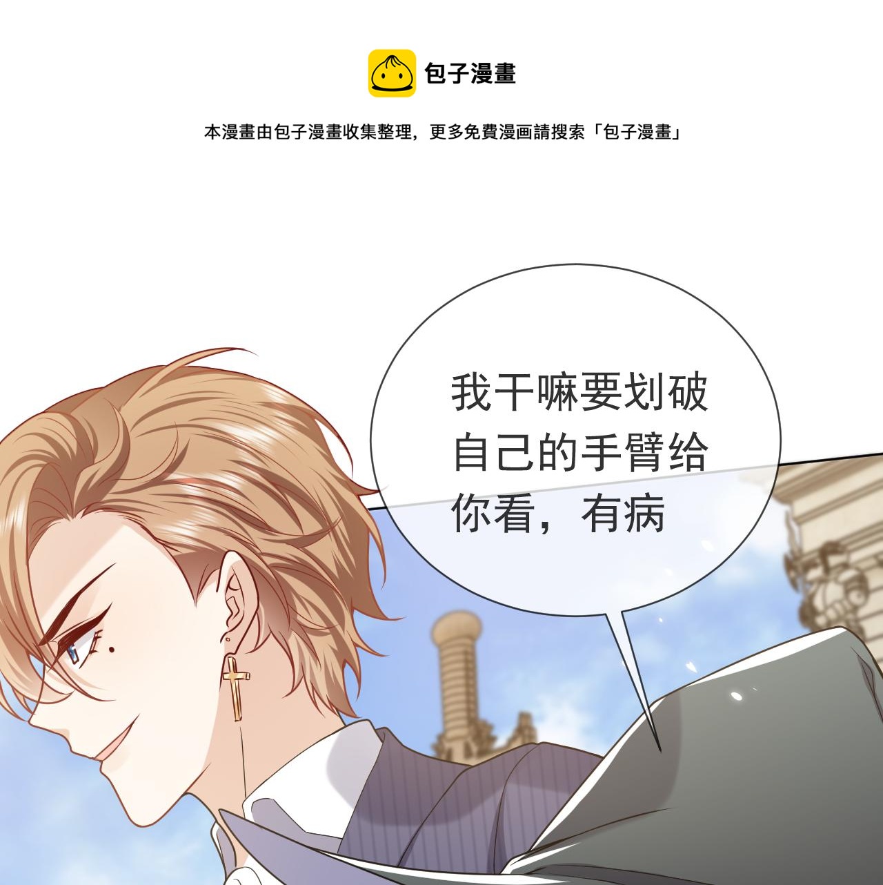第98话 昔日的黑魔王83