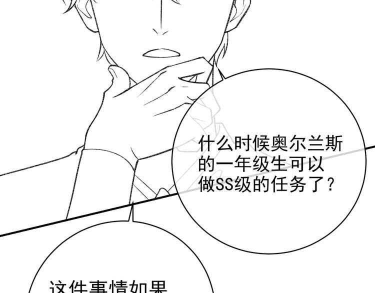 第31话 金手指开启79