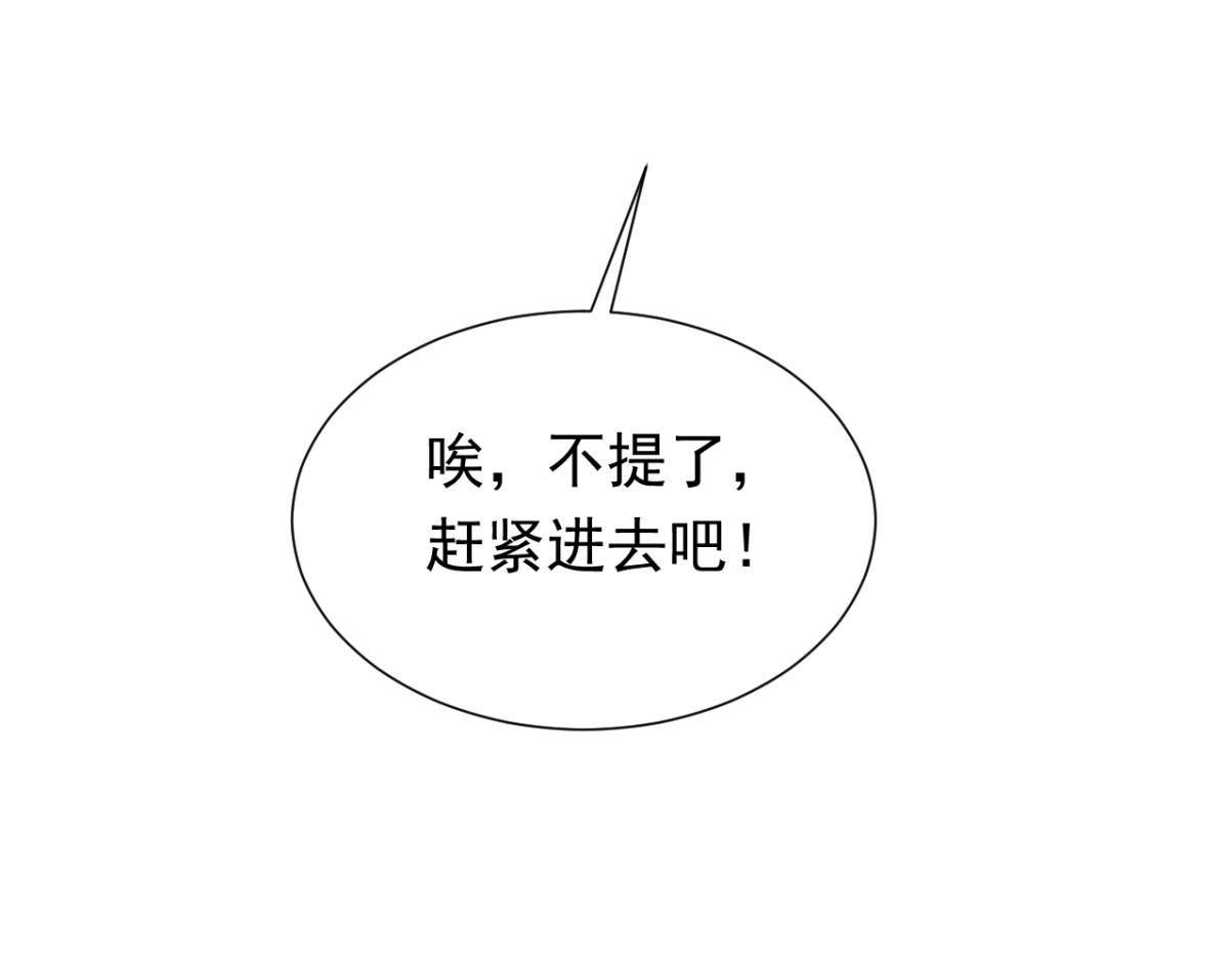第95话 纯粹的爱56