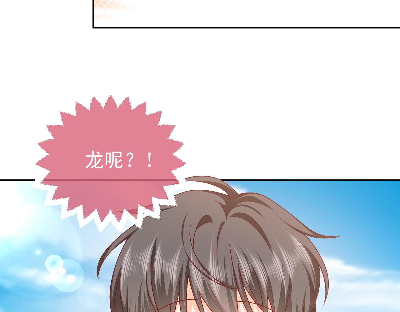 第47话 他吃醋啦16