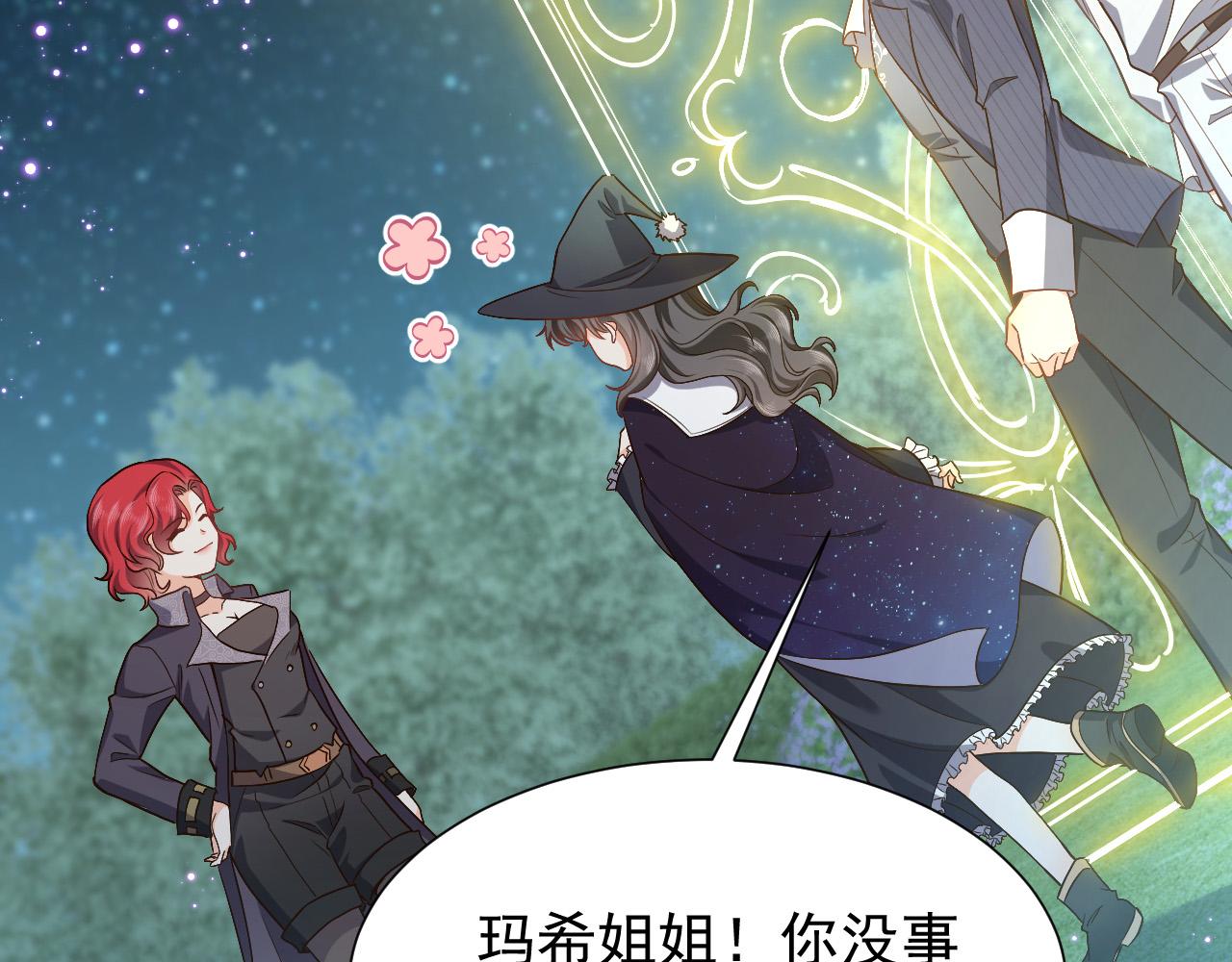 第89话 醋意满天飞46