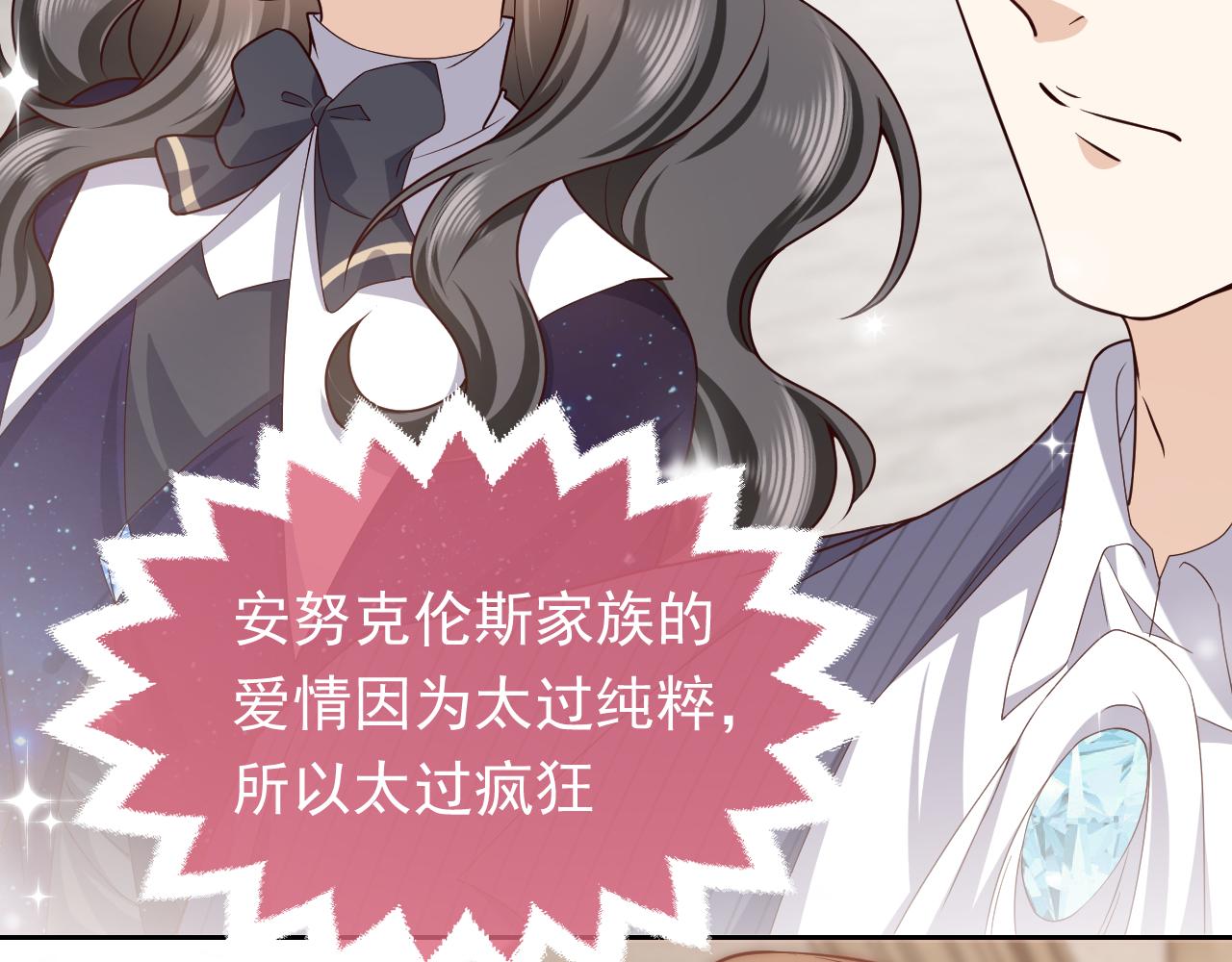 第95话 纯粹的爱78